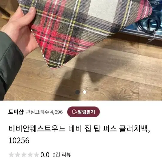 비비안웨스트우드 클러치백