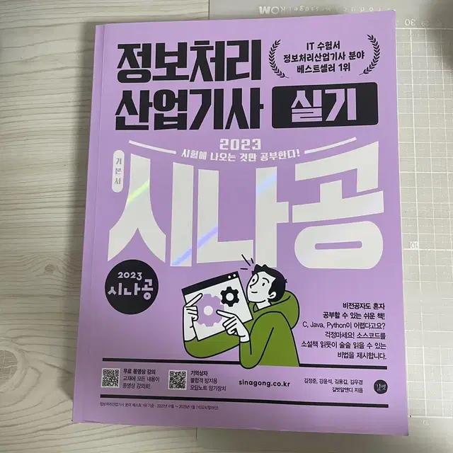 정보처리산업기사 실기