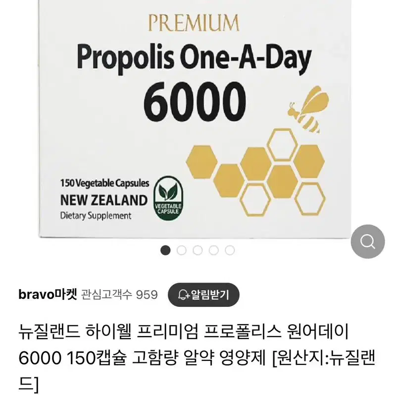 뉴질랜드 하이웰 프리미엄 프로폴리스 원어데이 6000 고함량 알약 영양제