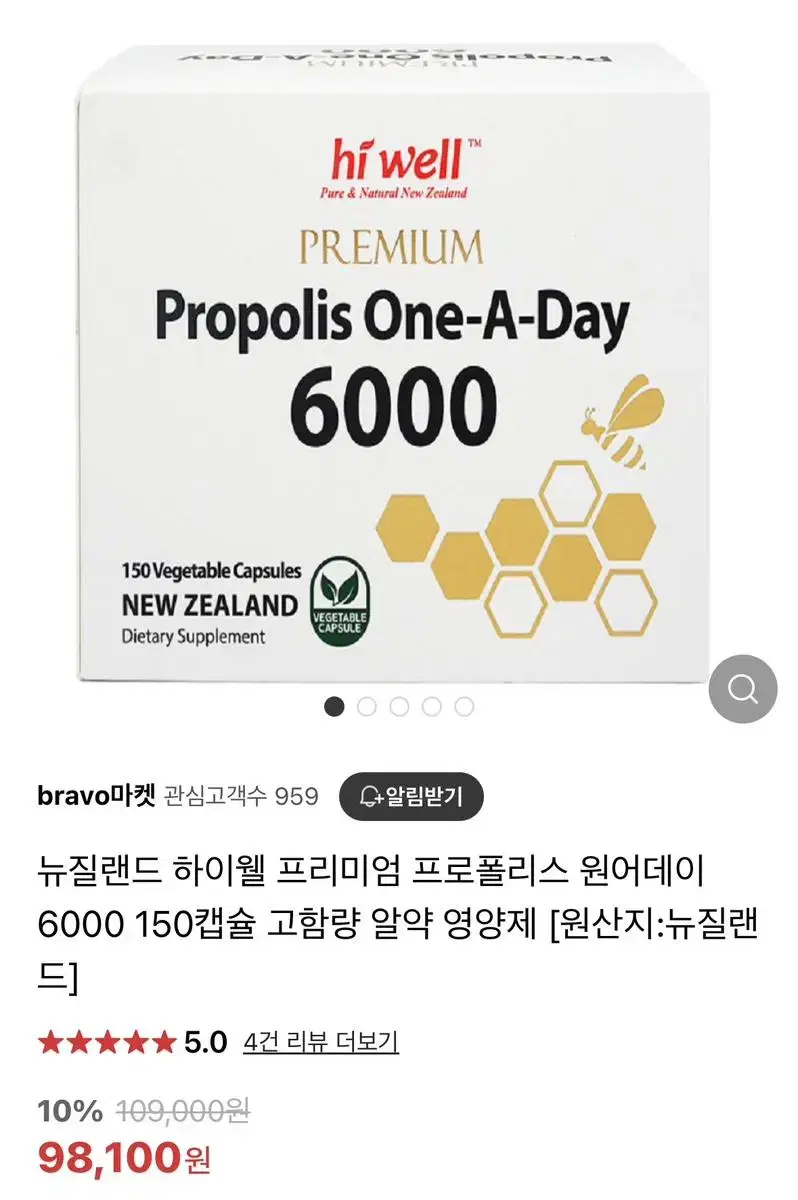 뉴질랜드 하이웰 프리미엄 프로폴리스 원어데이 6000 고함량 알약 영양제