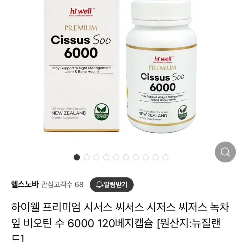 하이웰 프리미엄 시서스 씨서스 시저스 씨저스 녹차잎 비오틴 수 6000