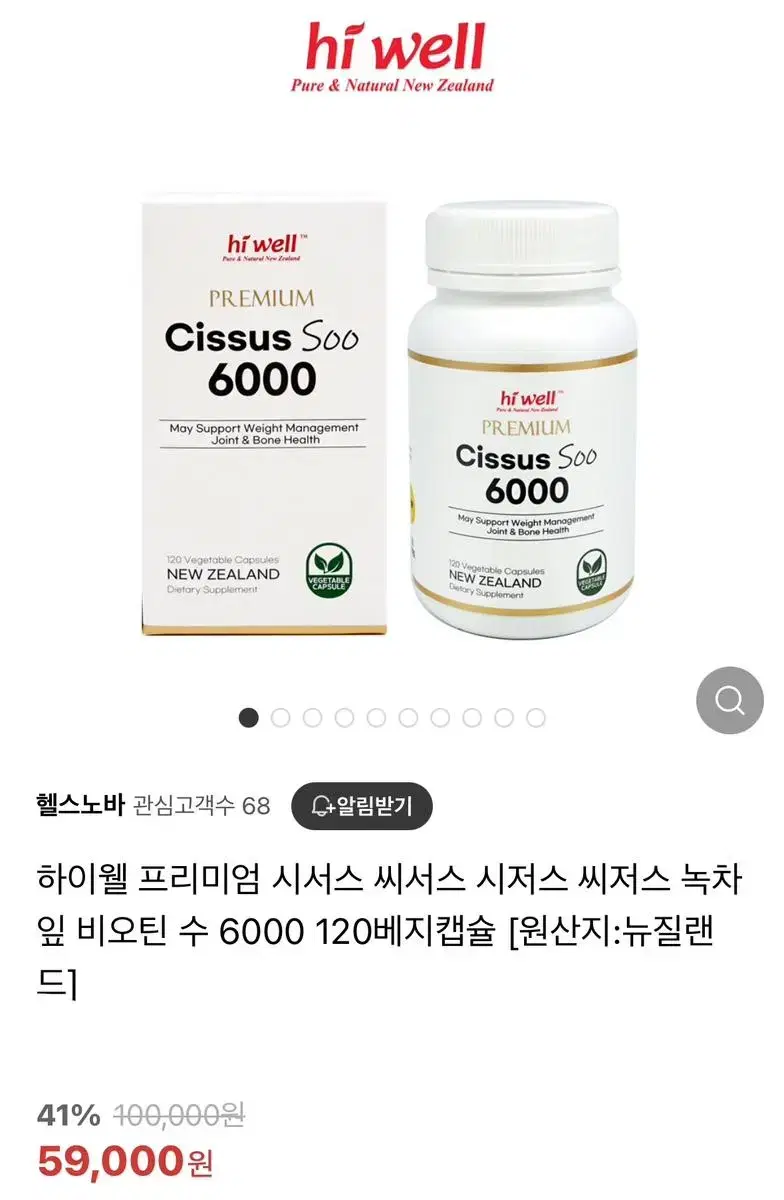 하이웰 프리미엄 시서스 씨서스 시저스 씨저스 녹차잎 비오틴 수 6000