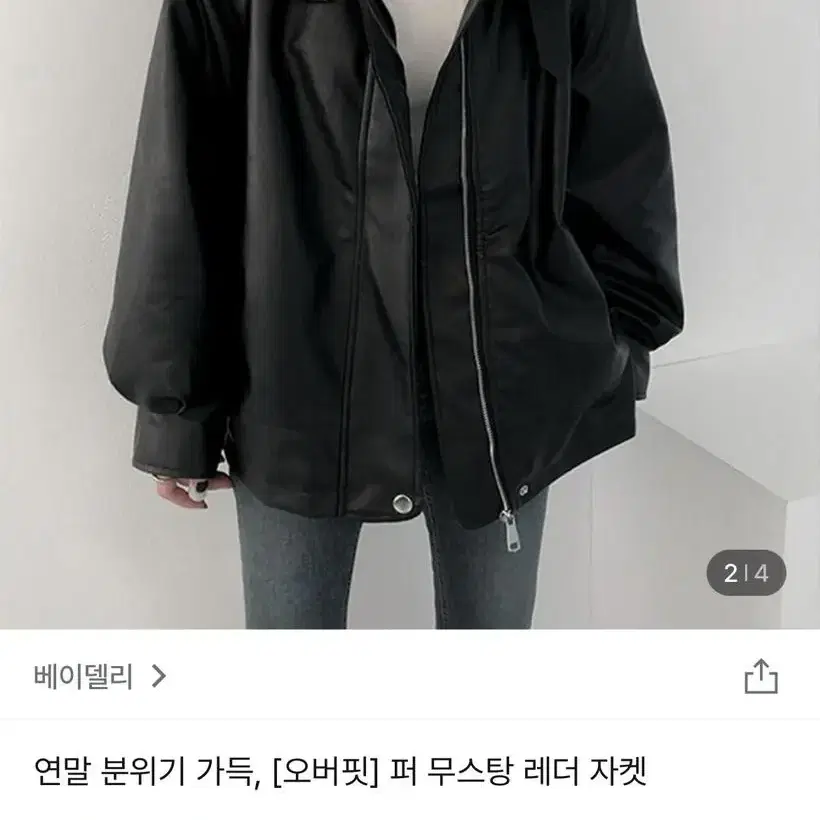 퍼 무스탕 레더자켓