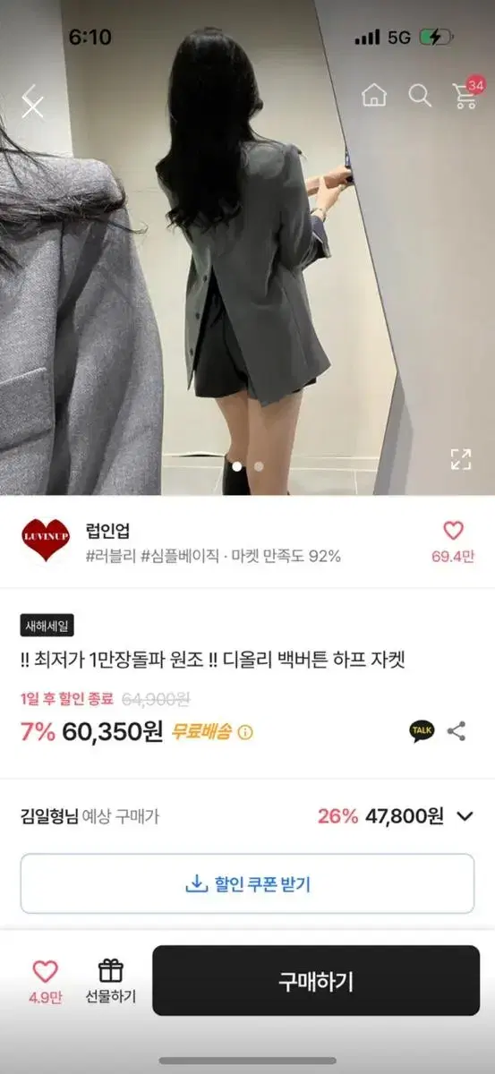 에이블리 뒤트임 자켓 럽인업