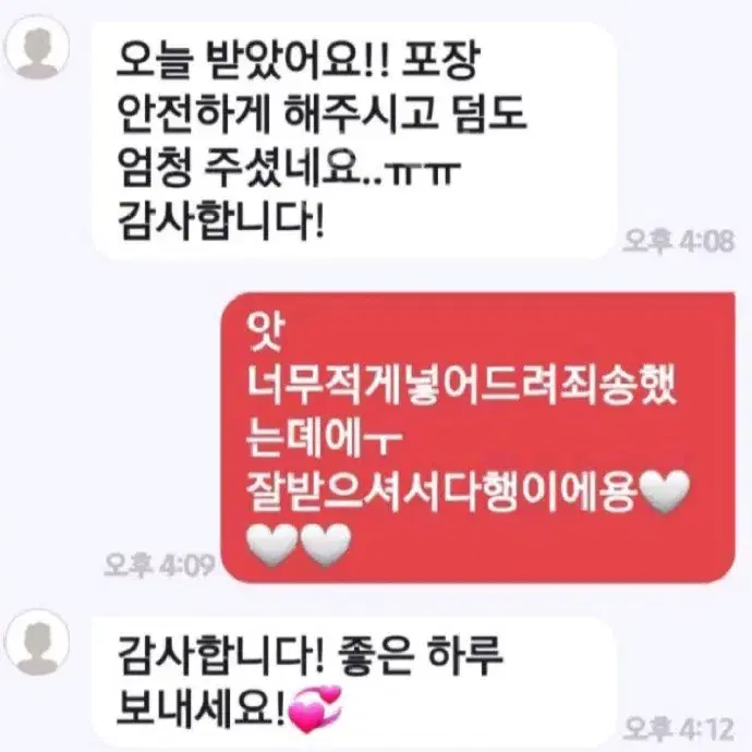 엔시티 지성 붐 키노 포카 양도 반택포