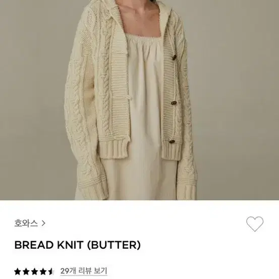 호와스 BREAD KNIT 가디건 HOWUS