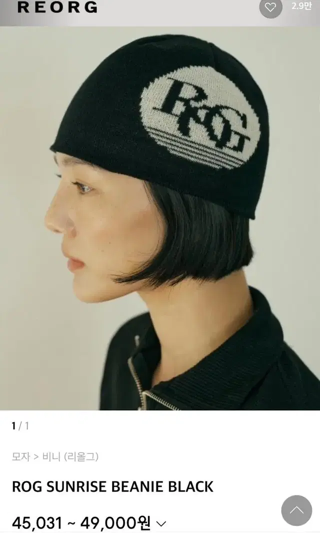 리올그 비니 ROG SUNRISE BEANIE BLACK