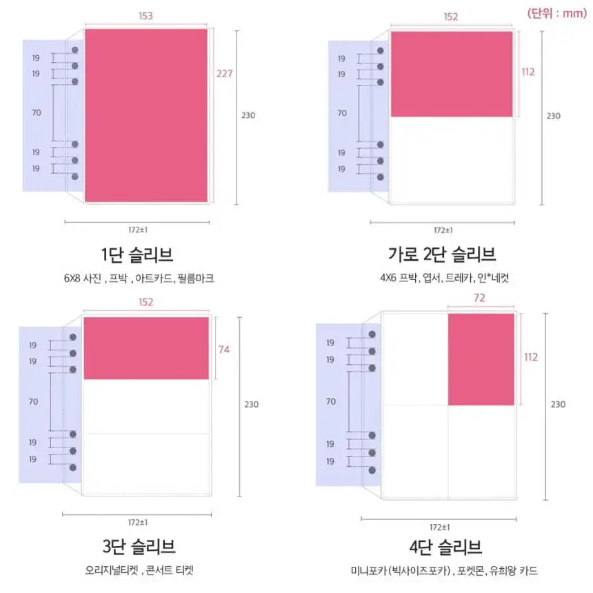 A5 바인더 속지 양도 장당 판매 6공바인더