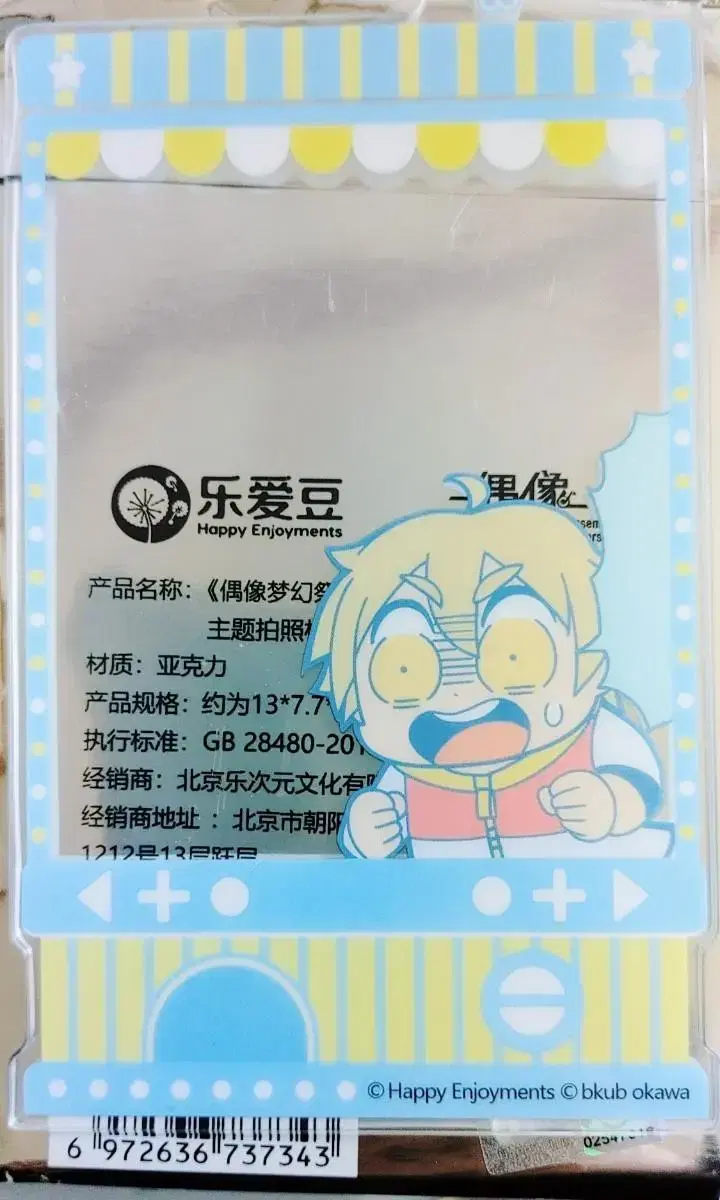 Zhongstar Bukubu acrylic sells Tomoya