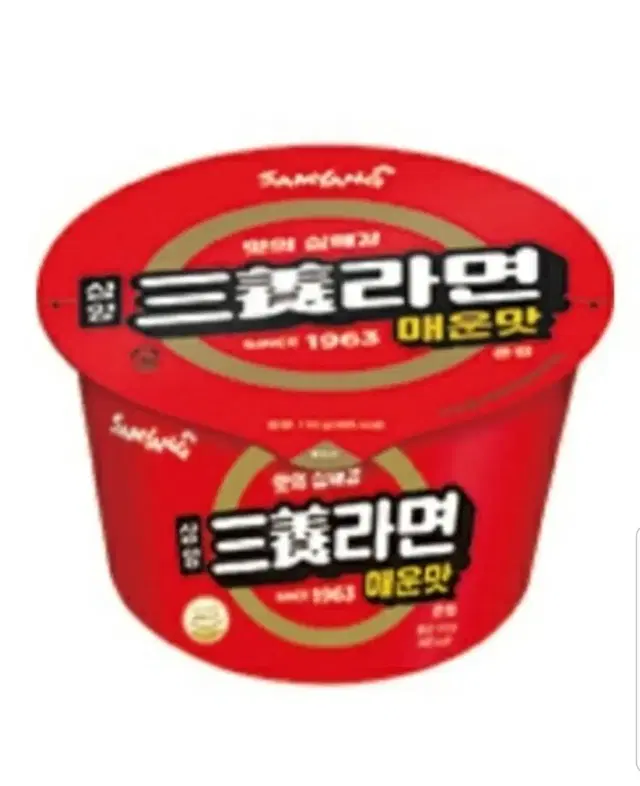 GS25 삼양)삼양라면매운맛(컵라면)용기 기프티콘