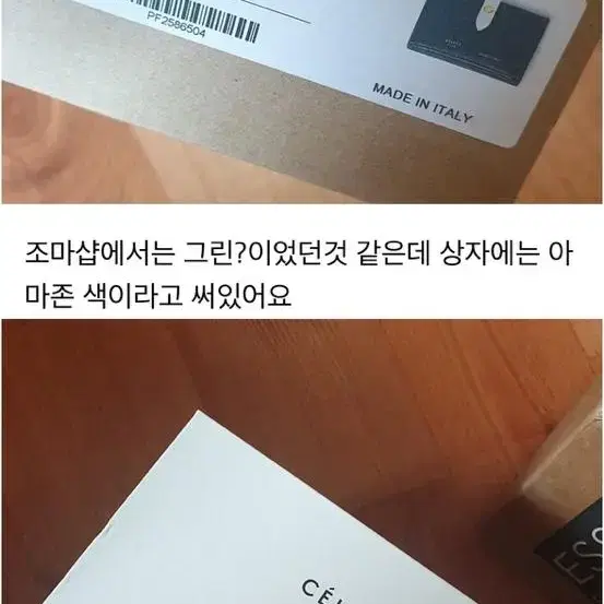 셀린느 아코디언 카드지갑