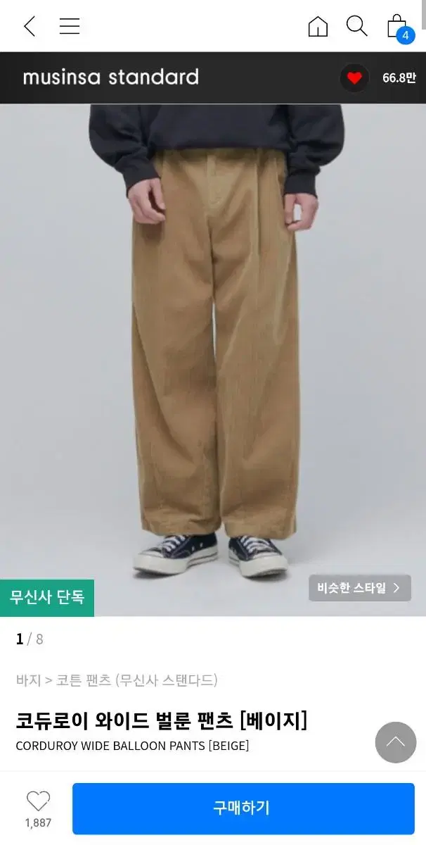 Plain Corduroy Balloon Pants