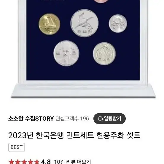 2023년 현용주화 (새제품)