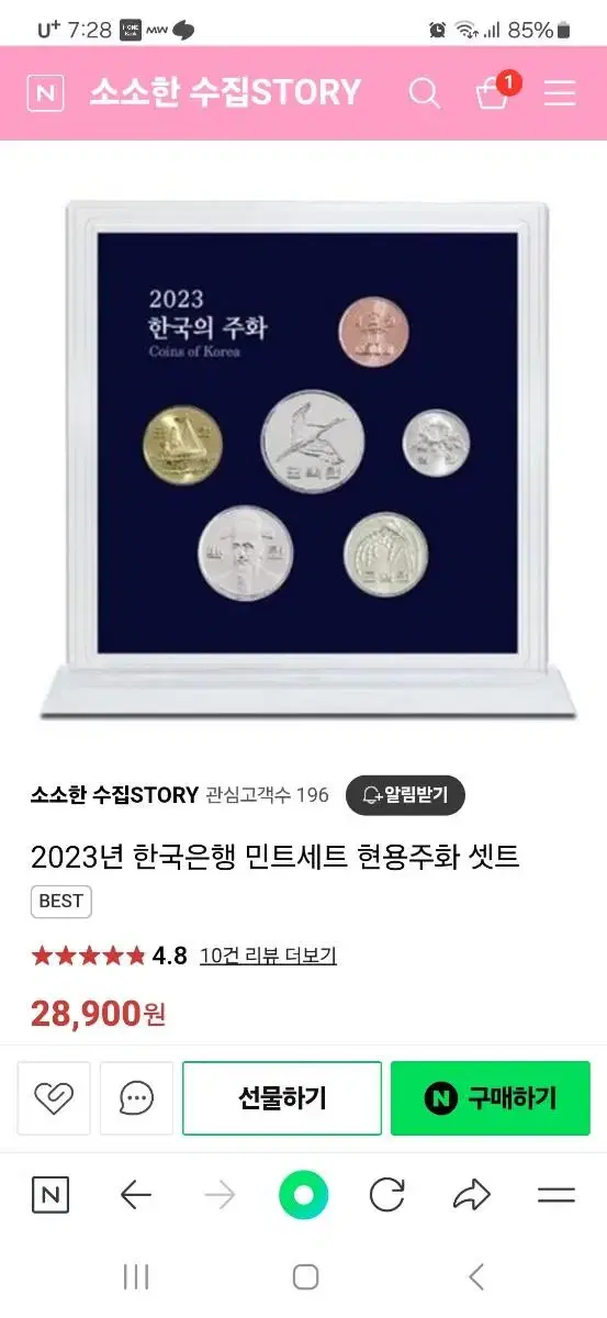 2023년 현용주화 (새제품)