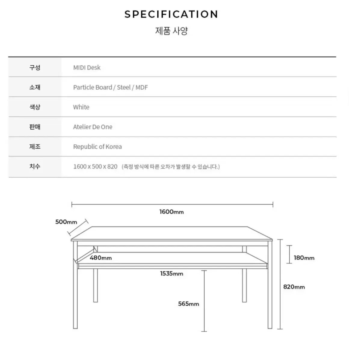 아뜰리에드원 미디데스크+선반 구입가 약60 싸게 팝니다.