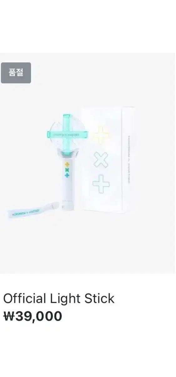 Sell) Moabong Wonyang Tubatu Lightstick WTS