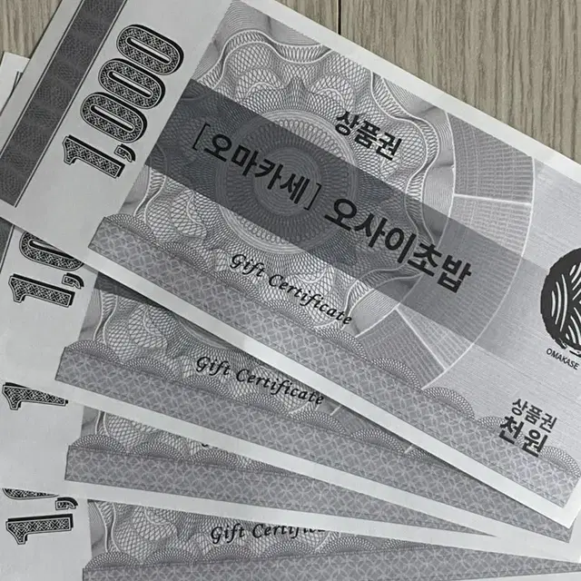 오사이초밥 압구정점 할인 상품권