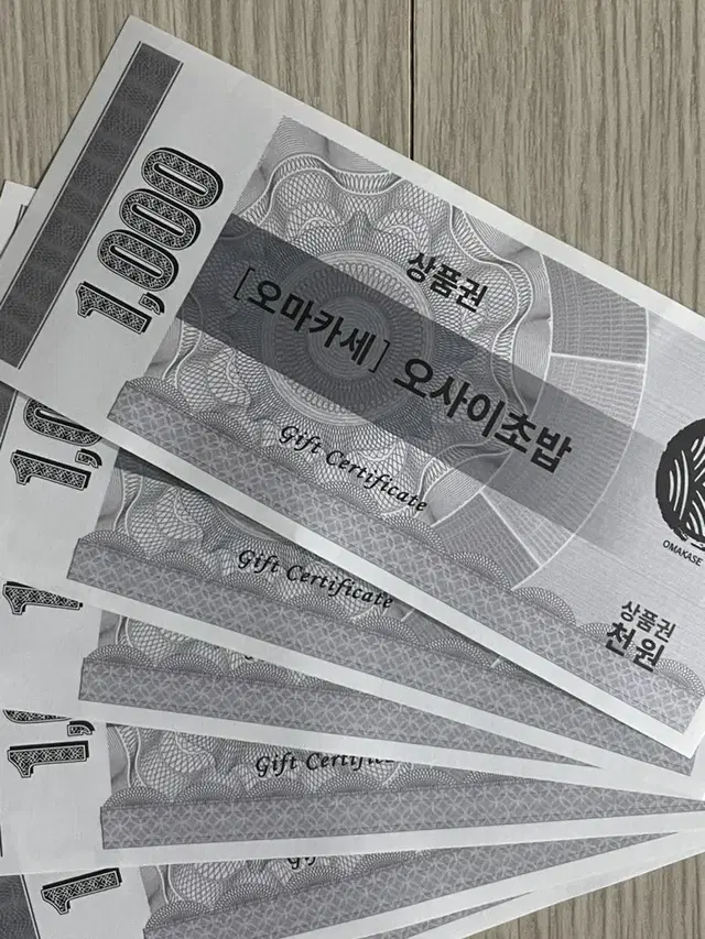 오사이초밥 압구정점 할인 상품권