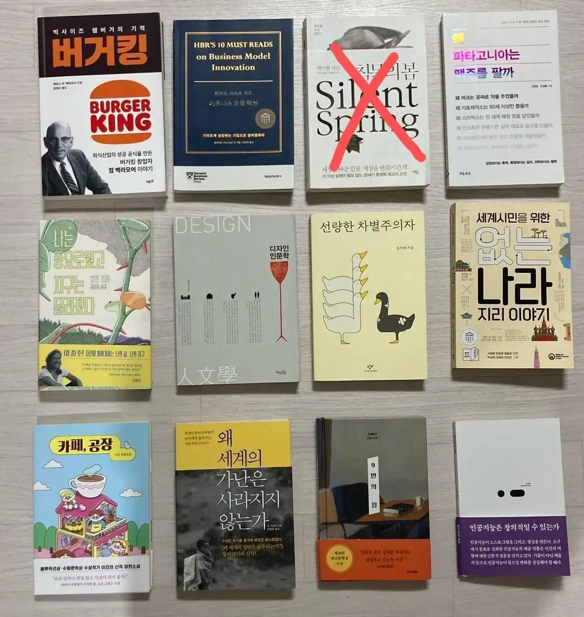 [오늘만 1권당 5,000원] 중고 도서 판매