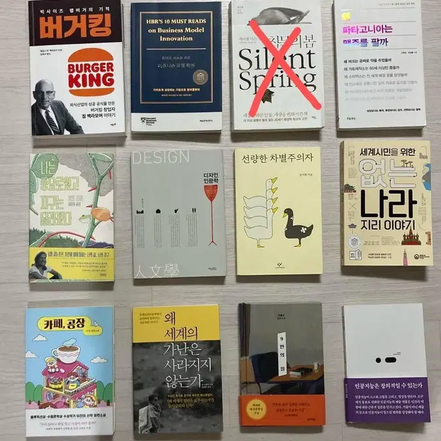 [오늘만 1권당 5,000원] 중고 도서 판매