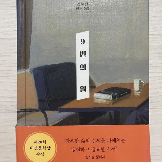 [오늘만 1권당 5,000원] 중고 도서 판매