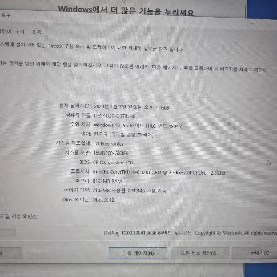 울트라 초경량  15.6인치 노트북15ud560-gx3fk