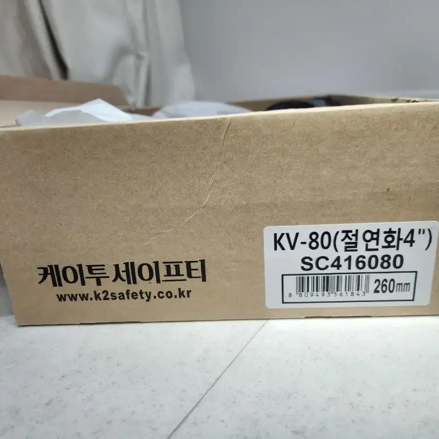 케이투KV-80 고접압용 안전화260mm 미사용품