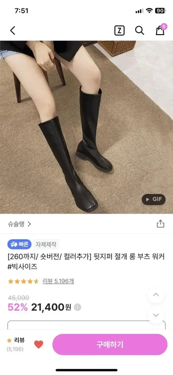 슈슬랭 235 뒷지퍼 절개 롱부츠