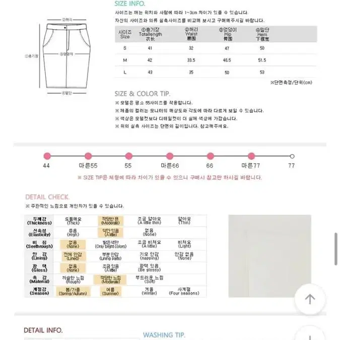 에이블리 A라인 미니 스커트