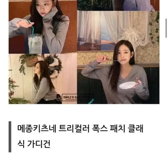 메종키츠네 가디건(아이즈원 가디건)