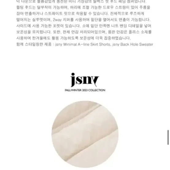 jsny 덕다운 패딩