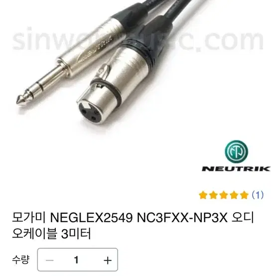 카나레 뉴트릭 스피커 케이블 3m