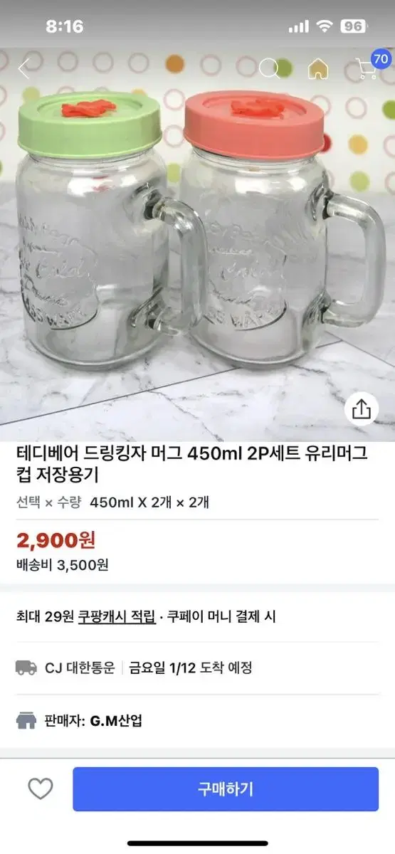 테디베어드링킹자,머그