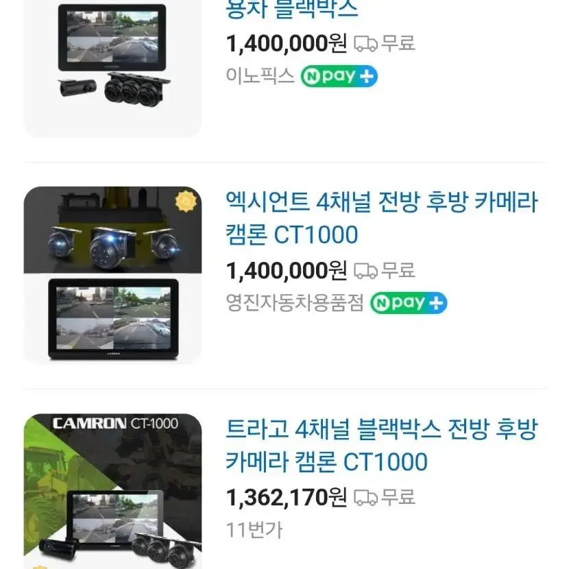 (인하) 캠론 4채널 블랙박스 10.1인치  블랙박스 새상품