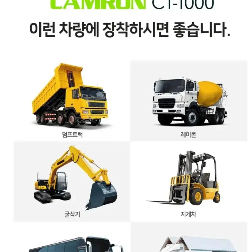 (인하) 캠론 4채널 블랙박스 10.1인치  블랙박스 새상품