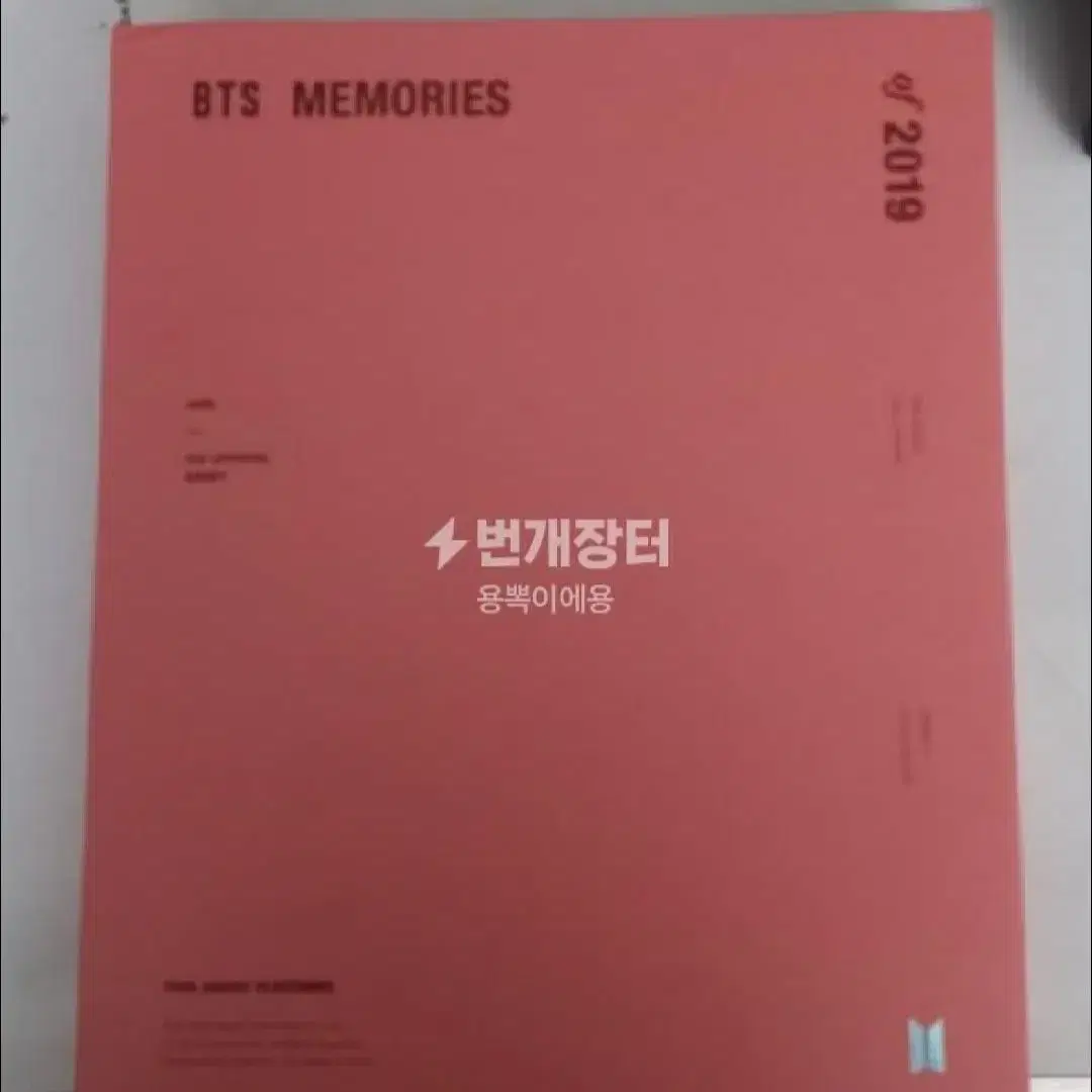 무료배송)2019 메모리즈 방탄 dvd