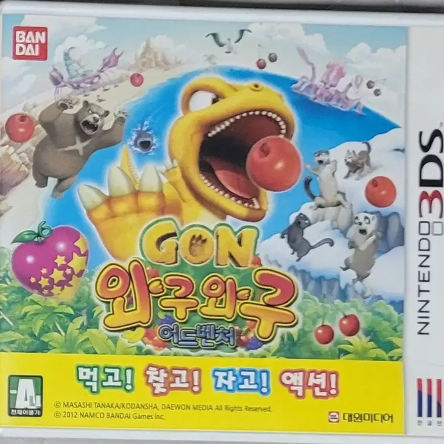 닌텐도3DS게임 판매학니다