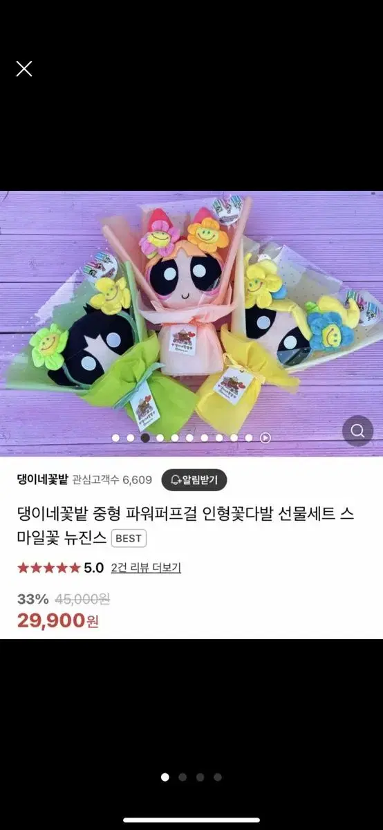 (포장도 안뜯은 새상품) 파워퍼프걸 블로섬꽃다발 졸업인형꽃다발