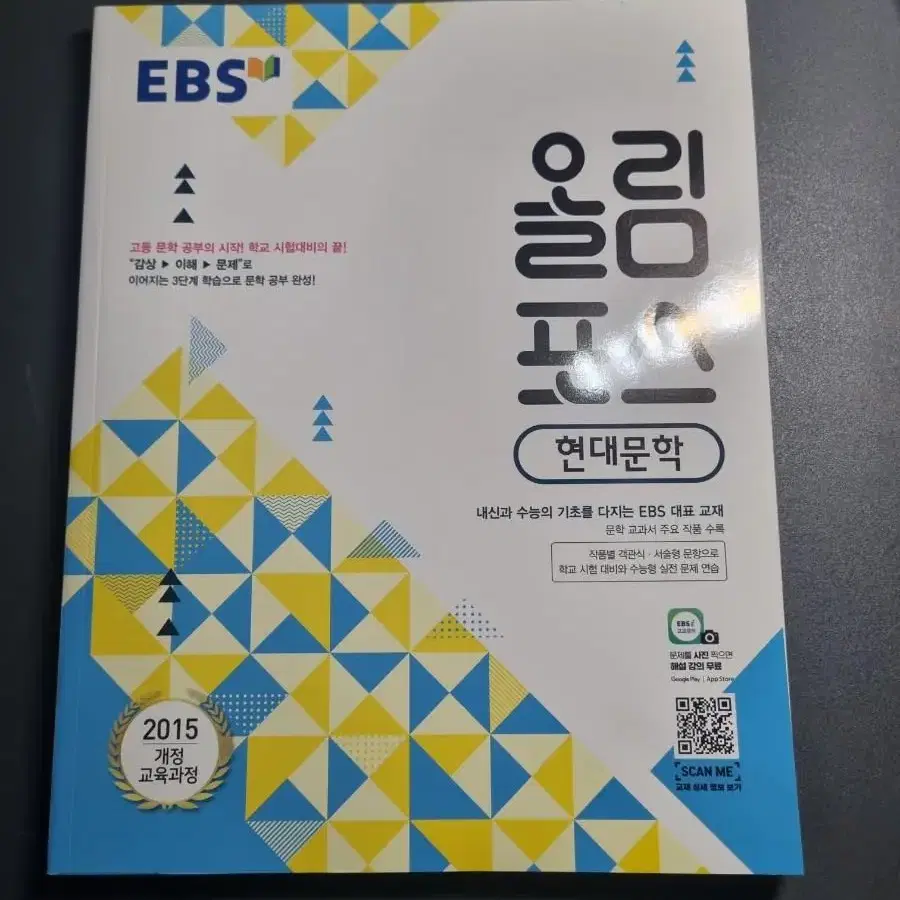 ebs 올림포스 현대문학