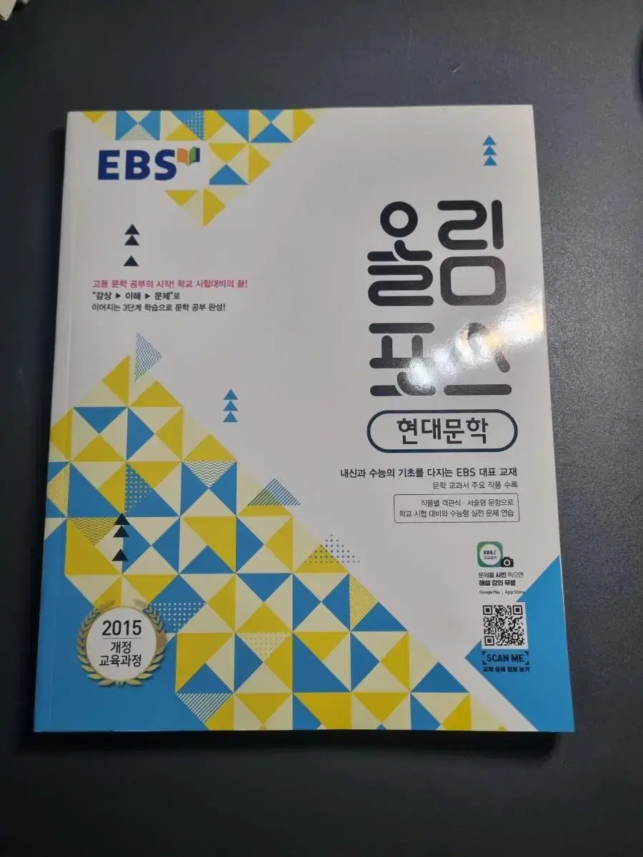 ebs 올림포스 현대문학