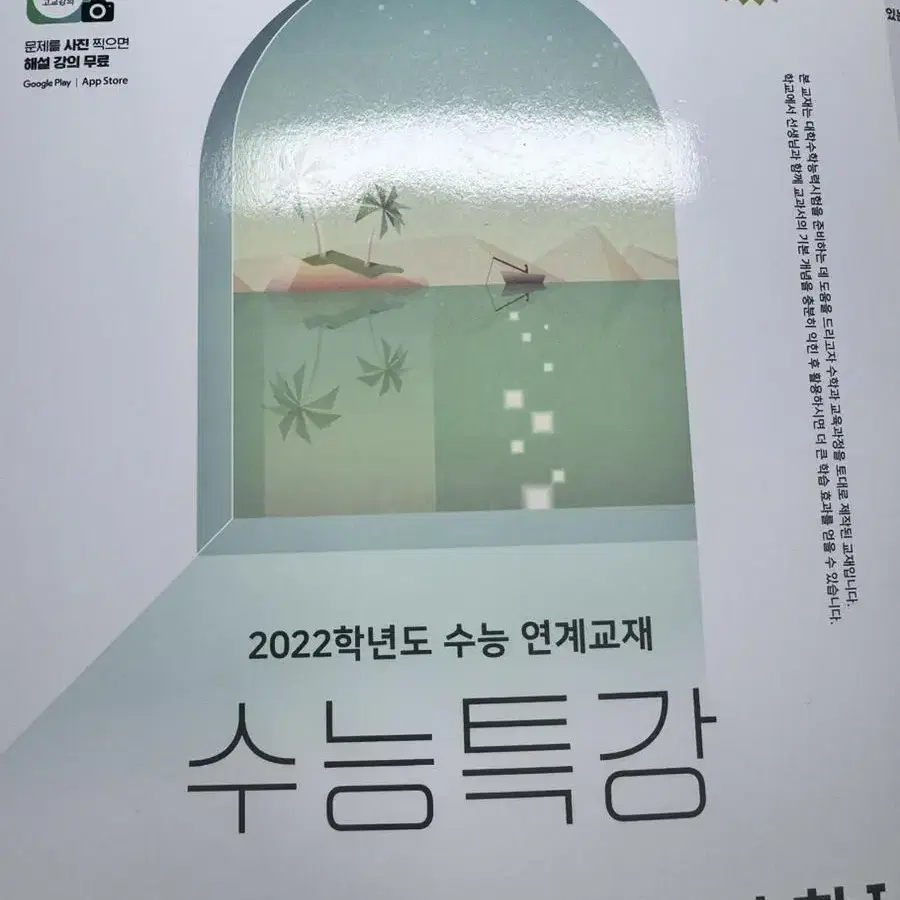 개념원리 수학(하), 수1, 수2, 수능특강 수1