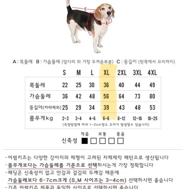 강아지 누빔 김장조끼 촌캉스 레드 XL