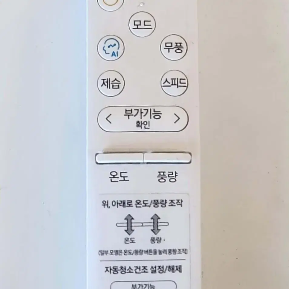 삼성 2in1 스마트 에어컨 팝니다. 16평 + 6평