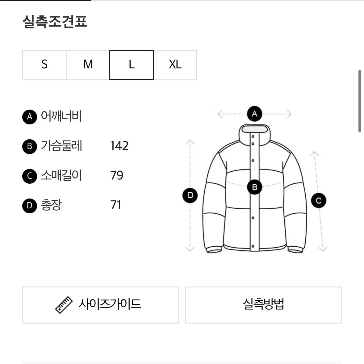 [L] 아르마니 익스체인지 남자 리버시블 숏 패딩