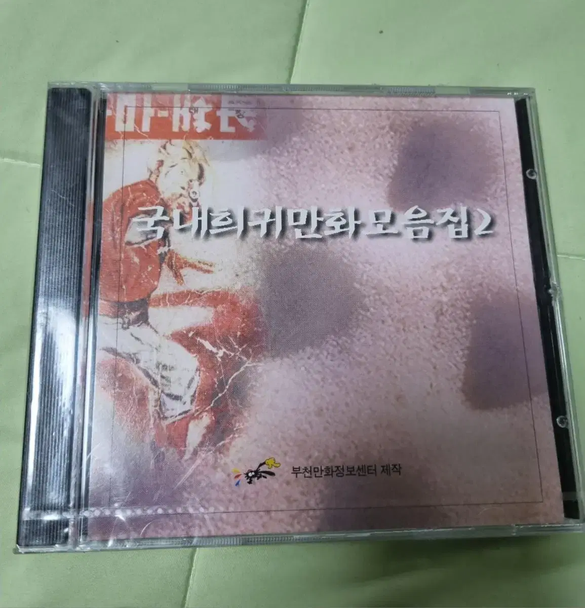 국내희귀만화모음집 (cd)