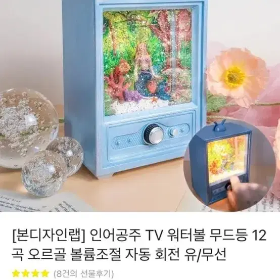 인어공주 오르골