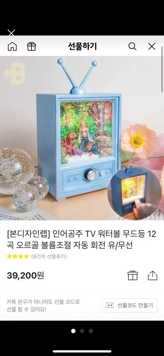 인어공주 오르골