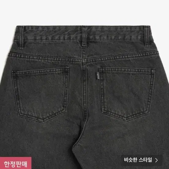 토피 와이드 데님 팬츠 M