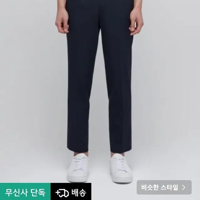 무신사 스탠다드 슬랙스 새제품