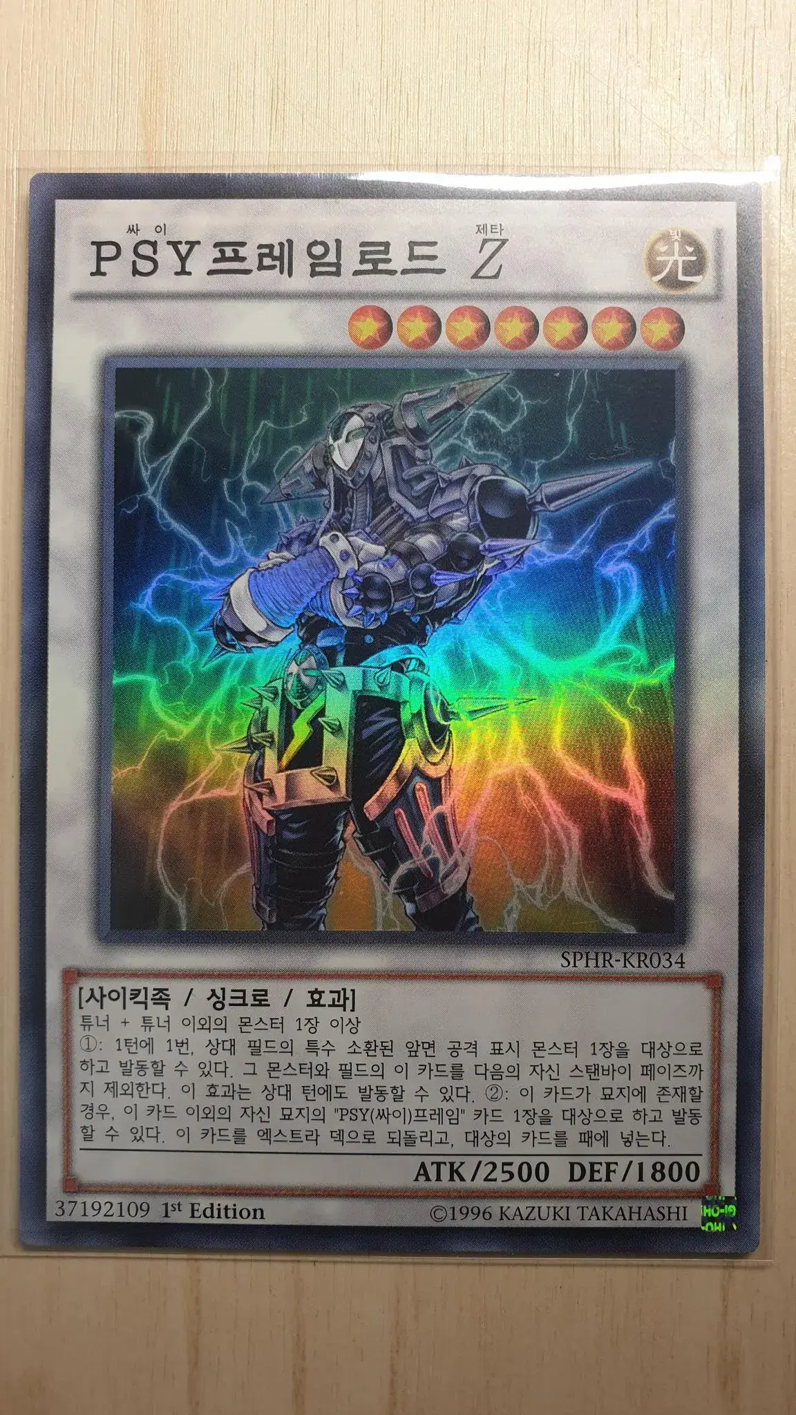 Yu-Gi-Oh Psy Frame Lord Zeta SPHR-EN034 1st edition